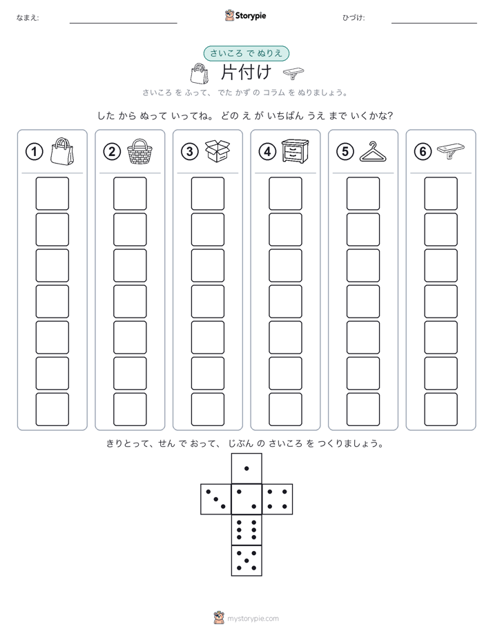 ロール＆カラー