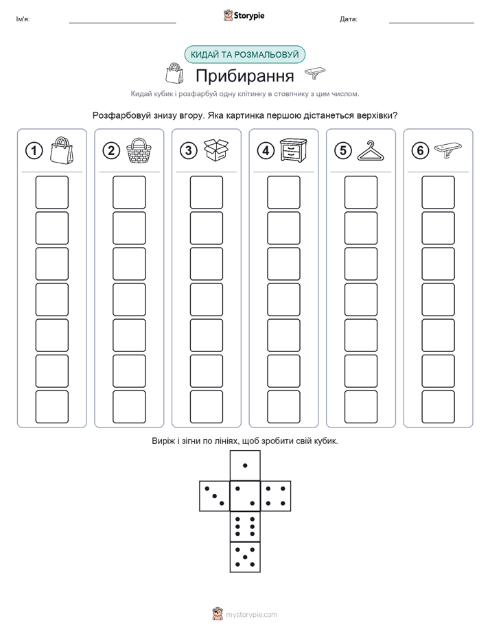Катай та Розфарбовуй