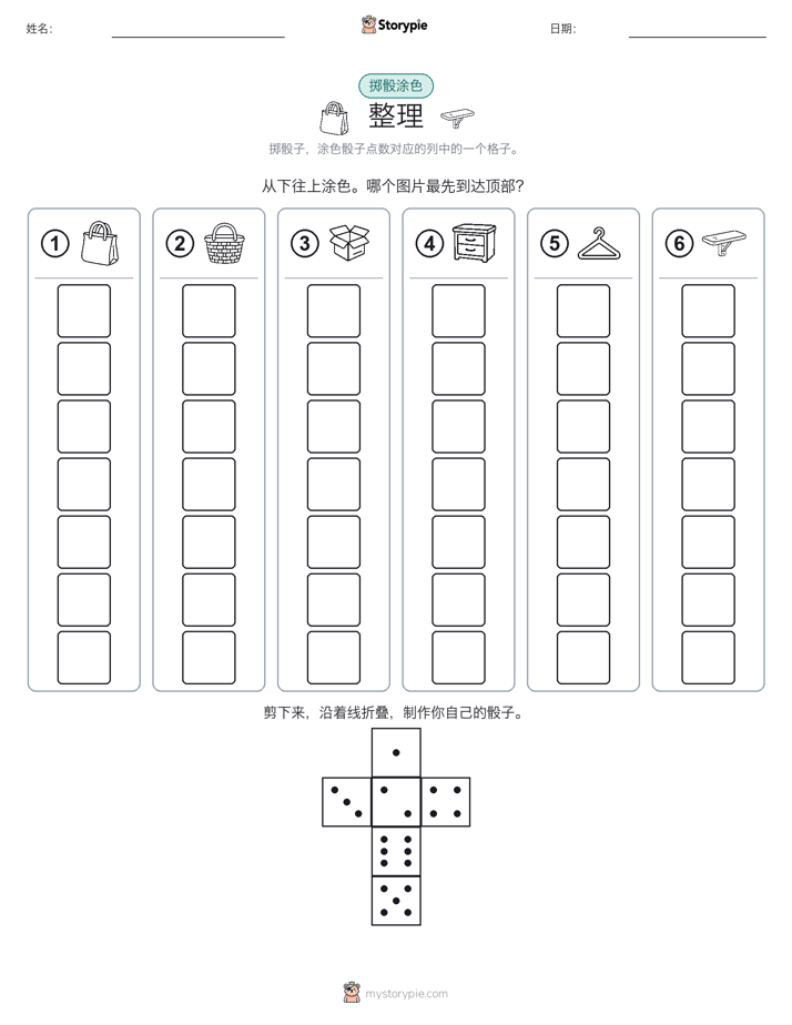 滚动与上色
