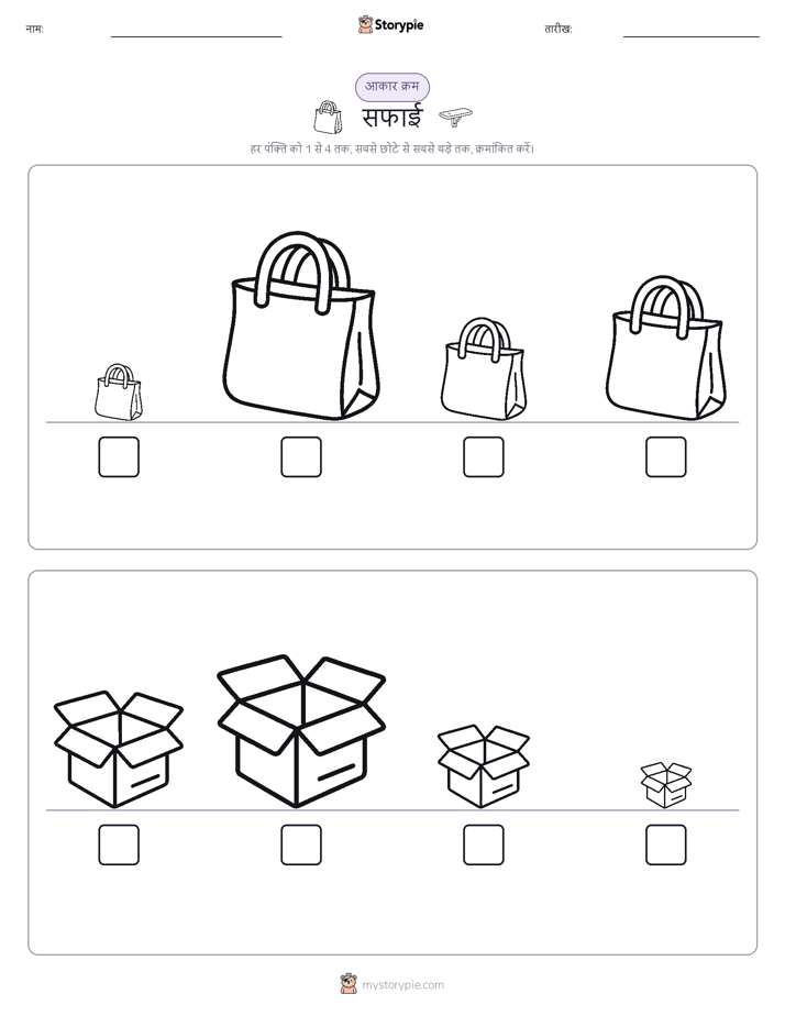 आकार क्रम