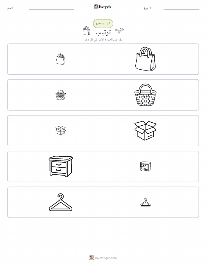 فرز