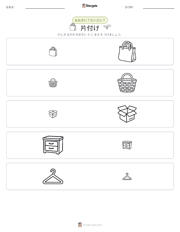 ソーティング