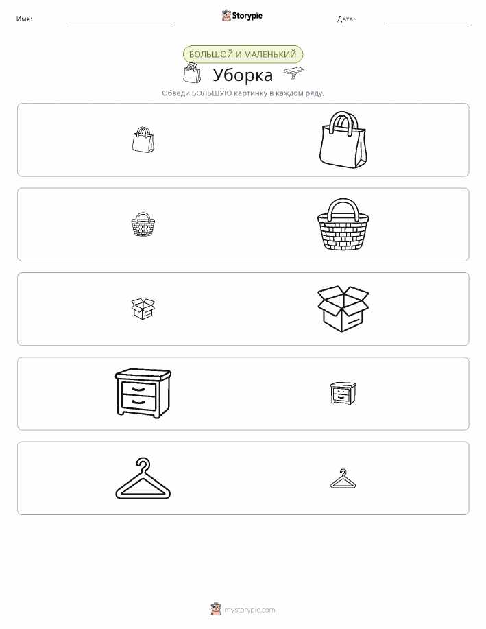 Сортировка