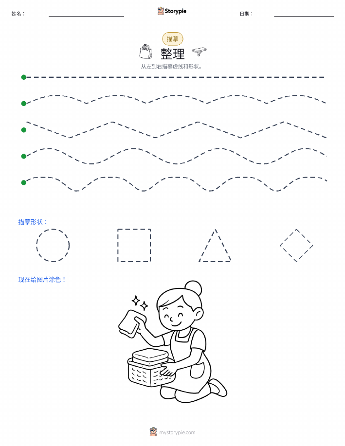 描摹