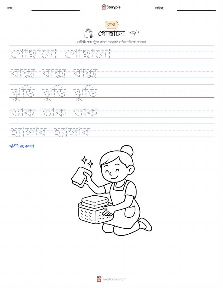 লেখার অনুশীলন