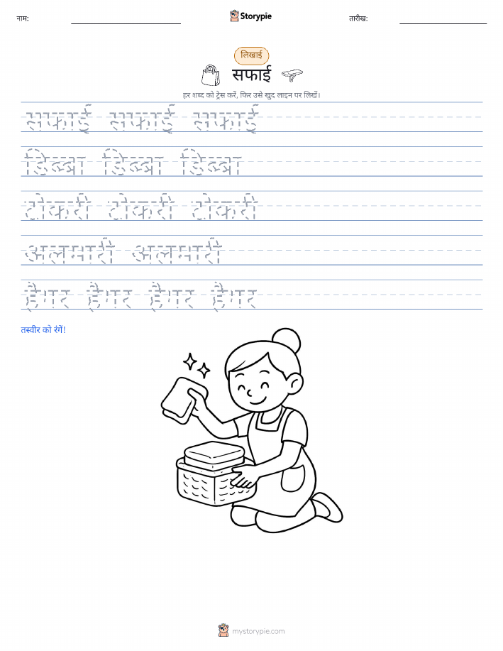 लेखन अभ्यास