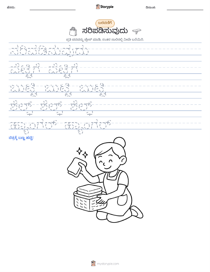 ಲೇಖನ ಅಭ್ಯಾಸ