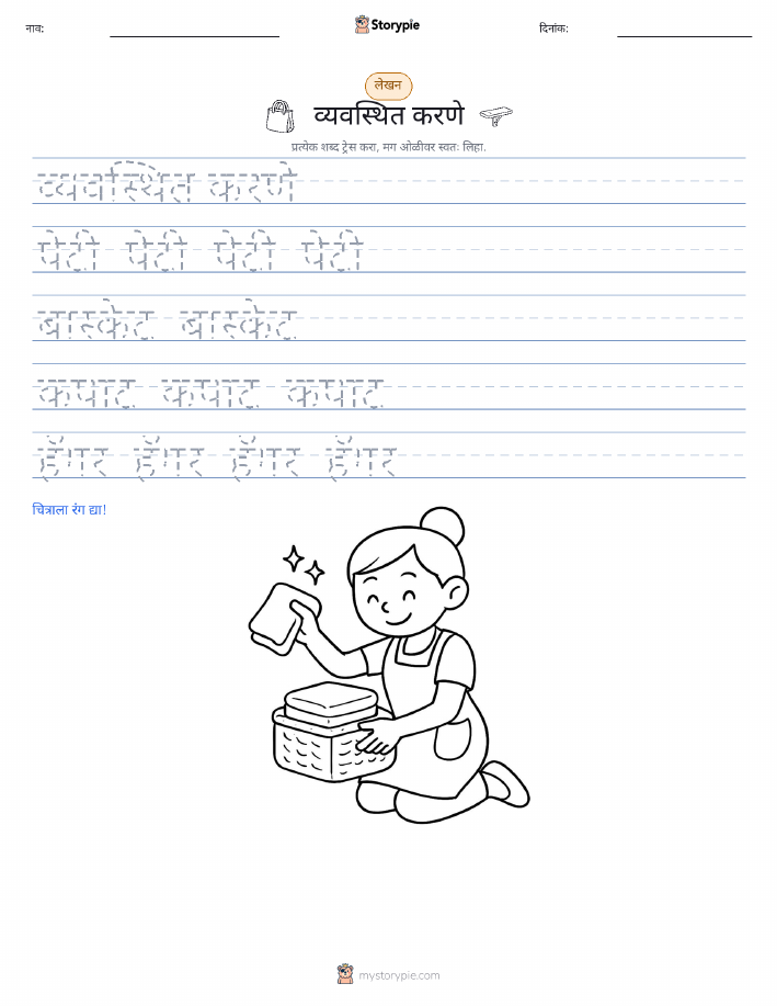 लेखन सराव
