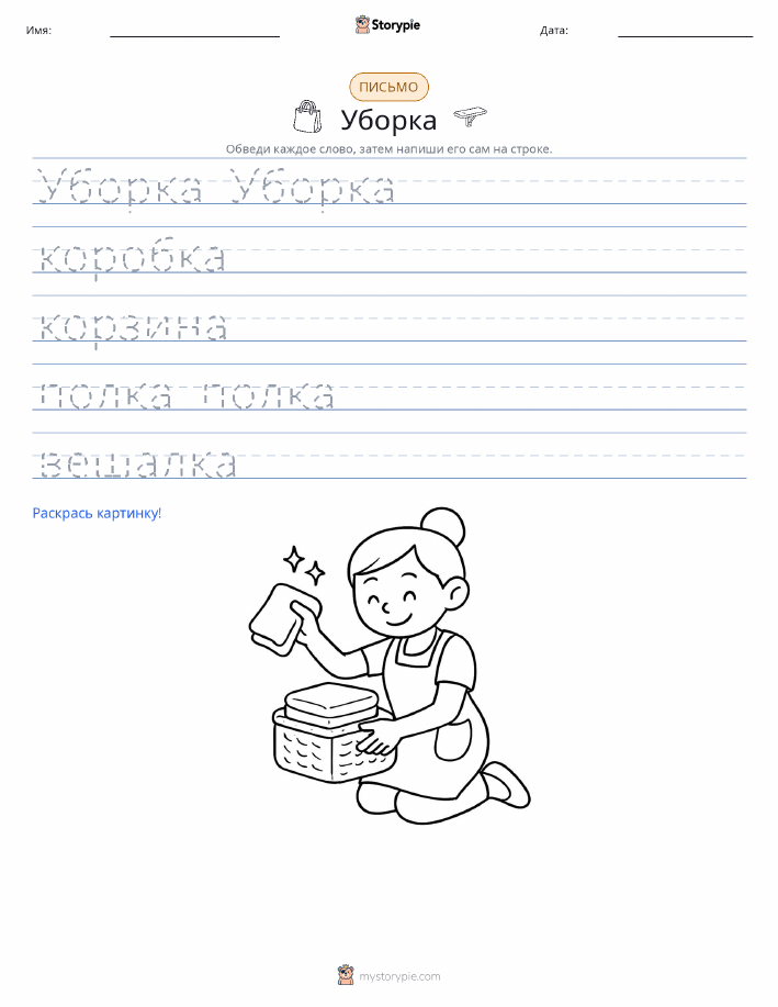 Практика письма