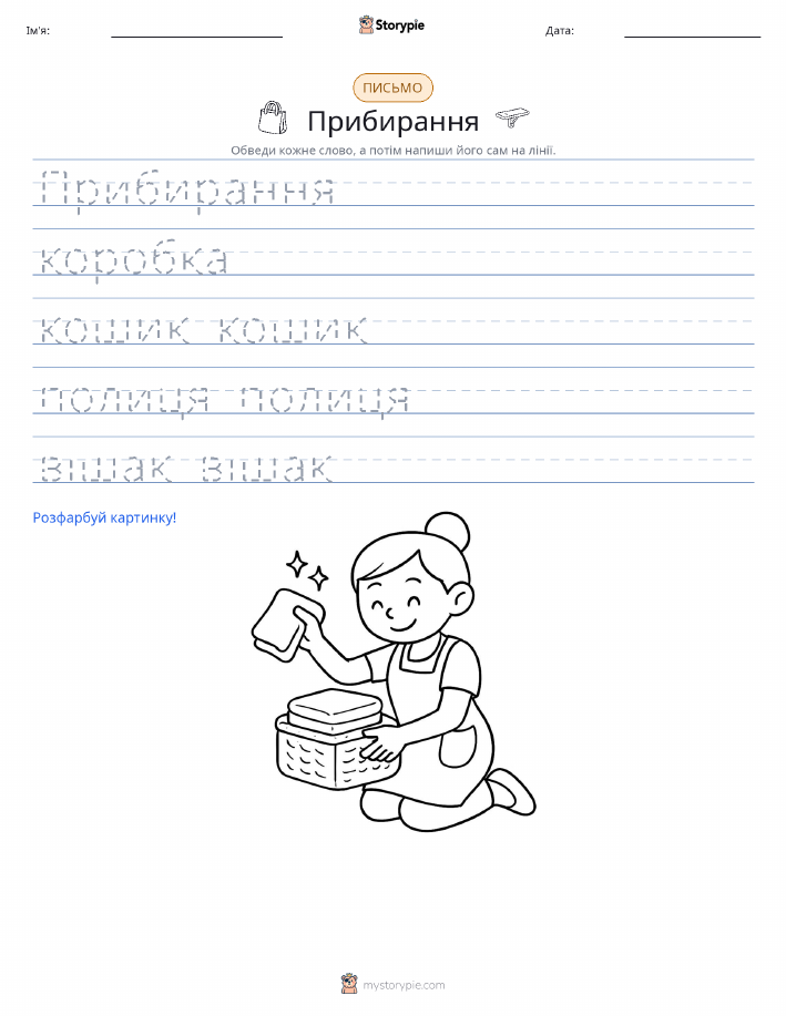 Практика письма