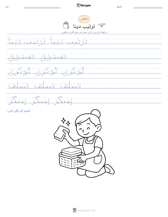 تحریری مشق
