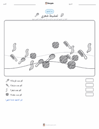 معاينة ورقة العمل القابلة للطباعة تمشيط شعري