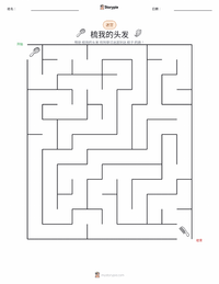梳头 可打印工作表预览