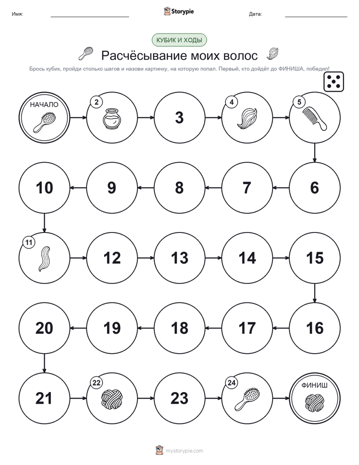 Игра: катай и двигайся