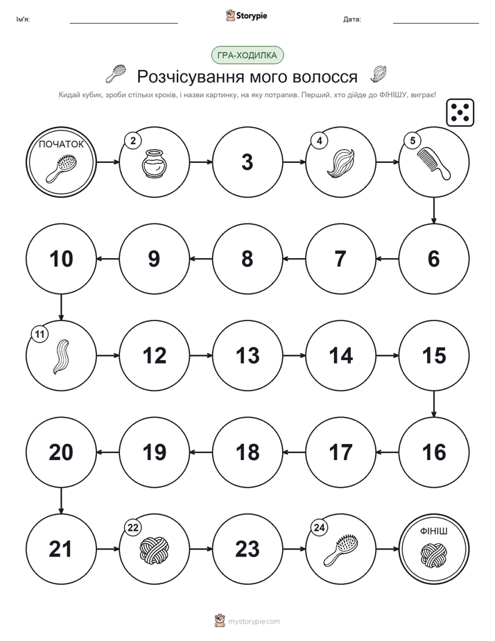 Гра Катай та Рухайся