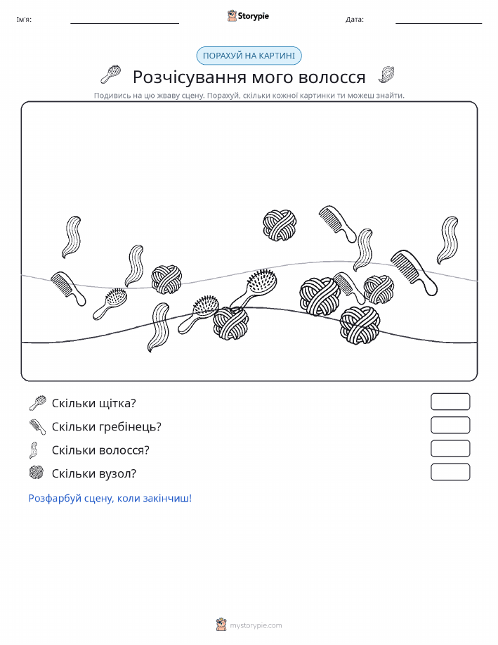 Сцена підрахунку