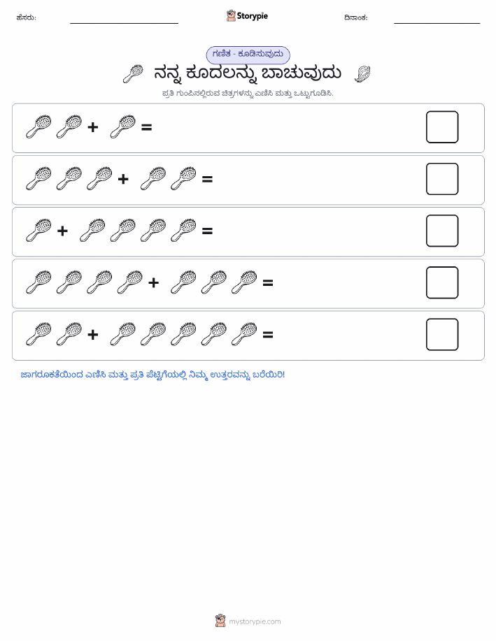 ಚಿತ್ರ ಗಣಿತ