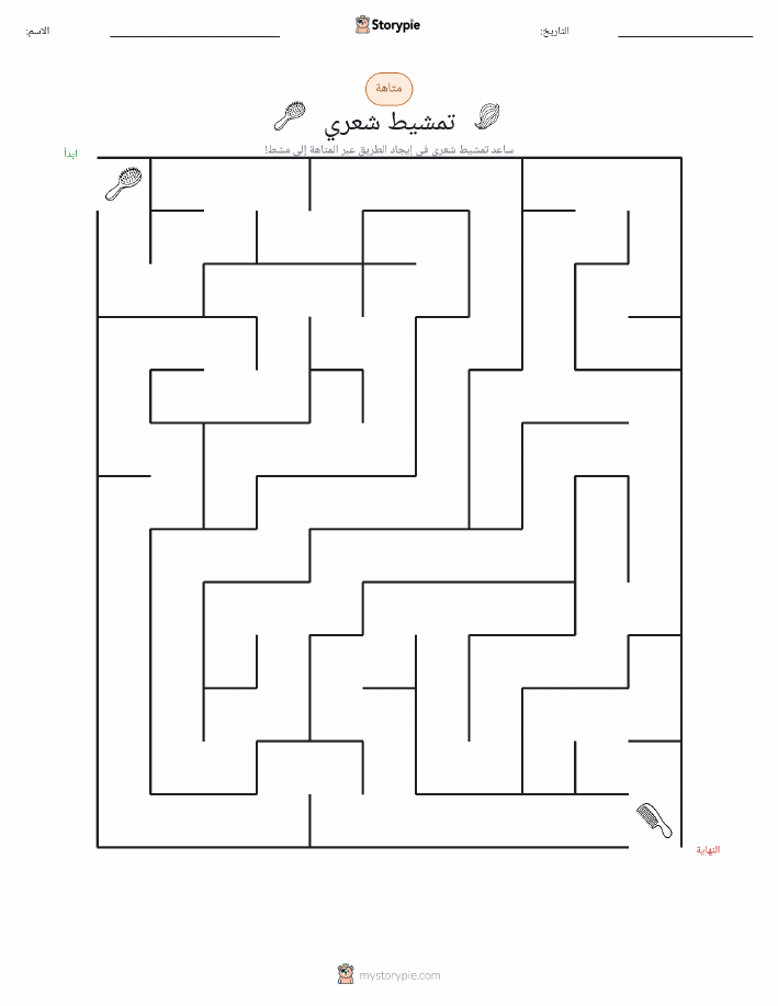 متاهة