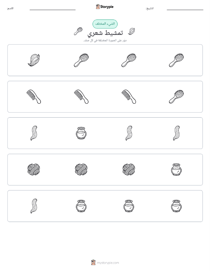 الغريب