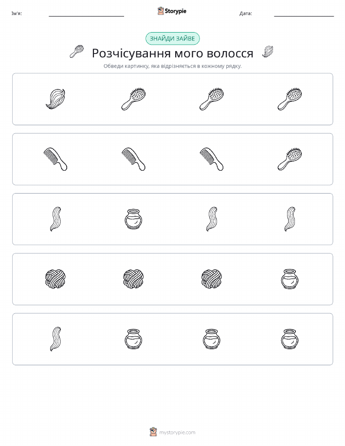 Зайвий