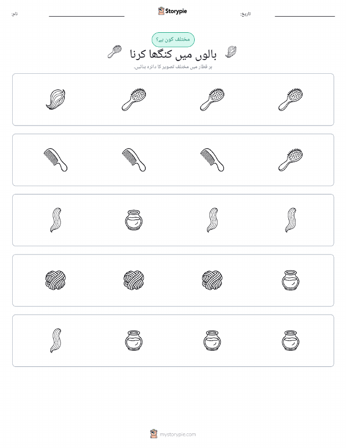 عجیب ایک