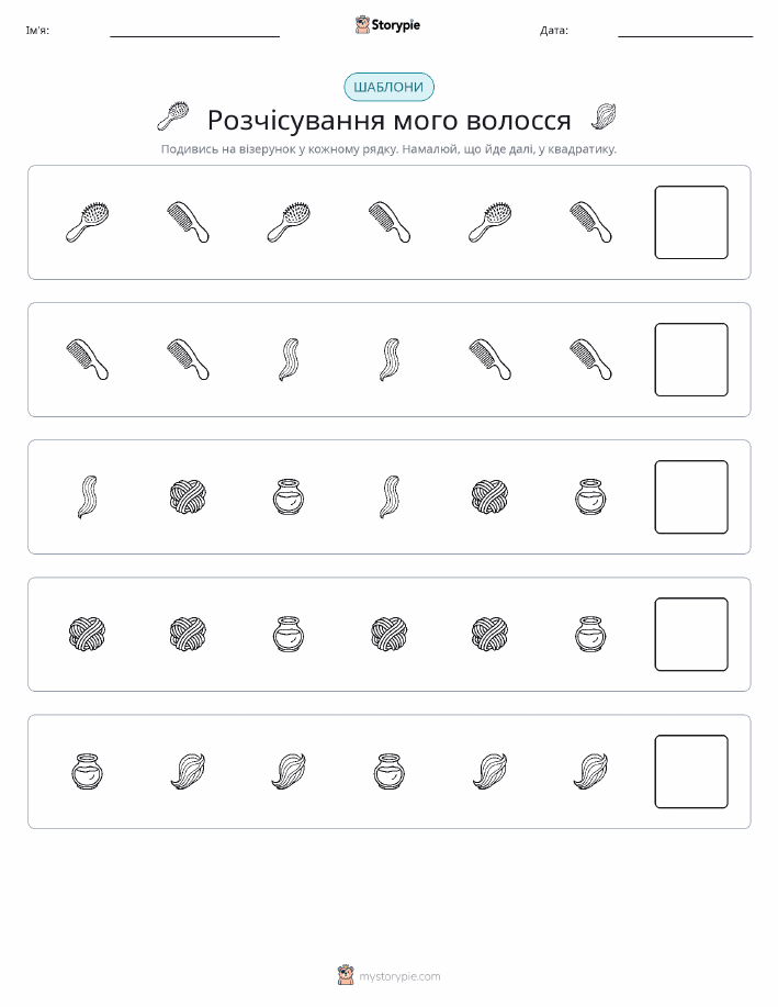 Шаблони