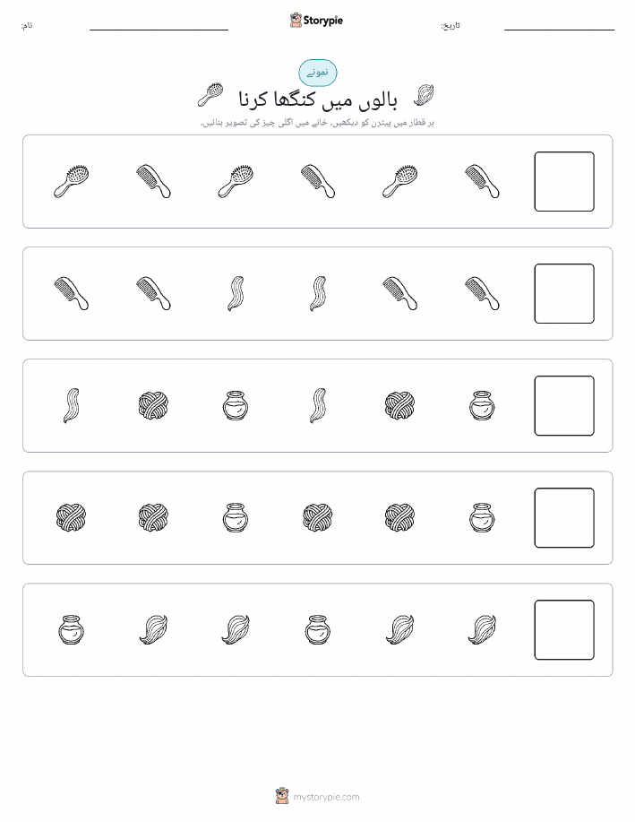 پیٹرن