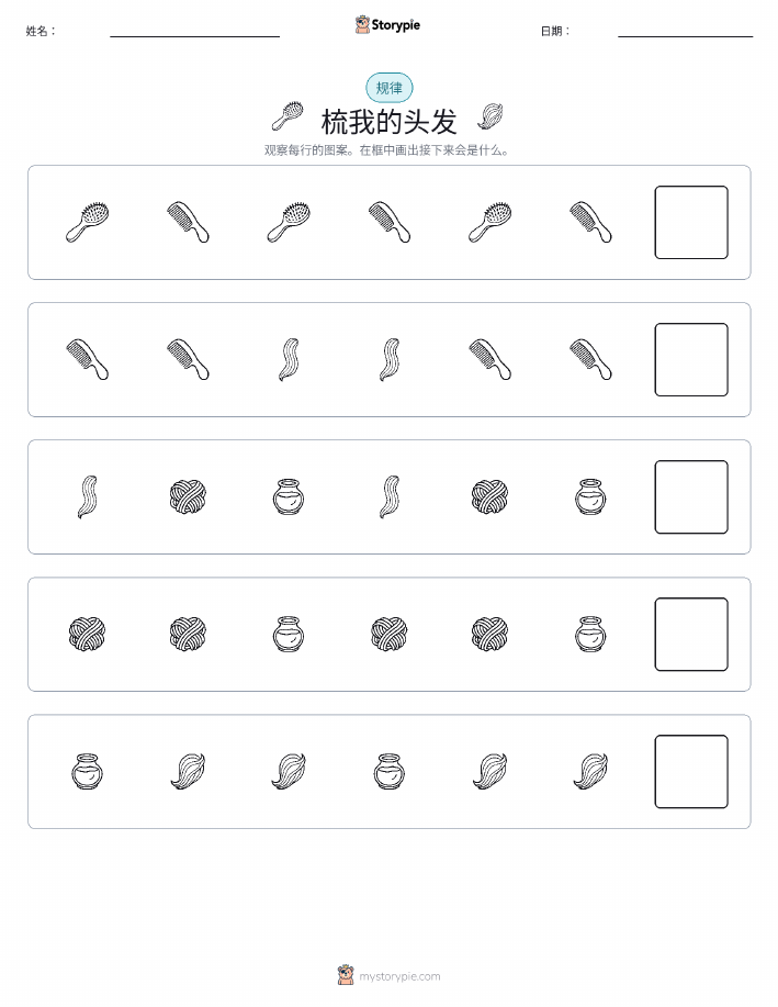 模式