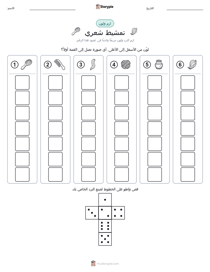 لف و لون