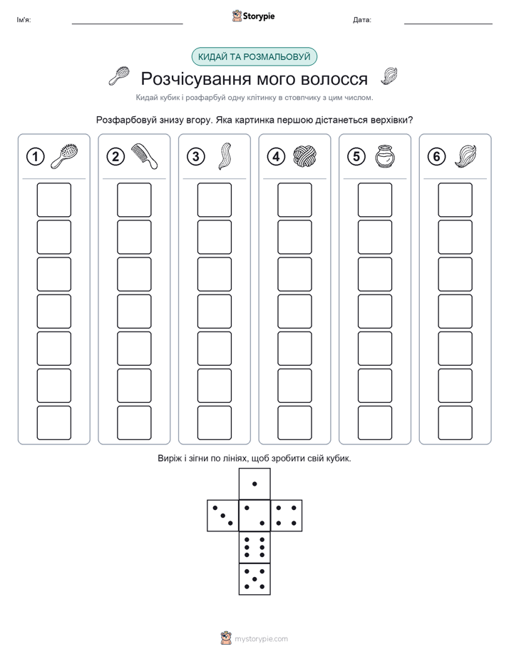 Катай та Розфарбовуй