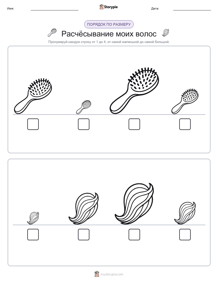 Размеры в порядке