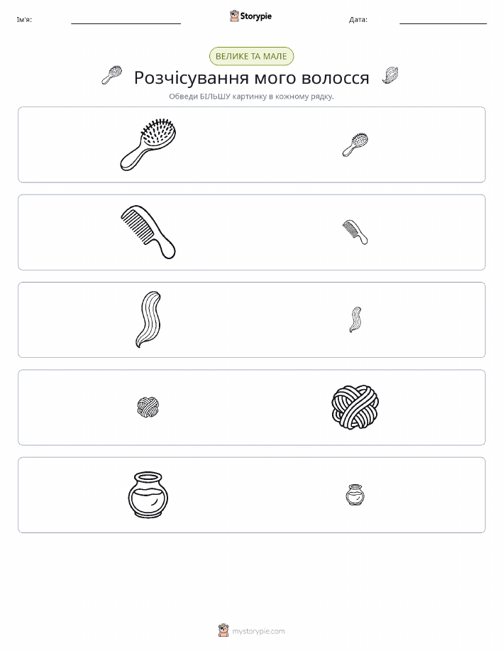 Сортування