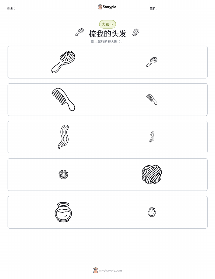 分类
