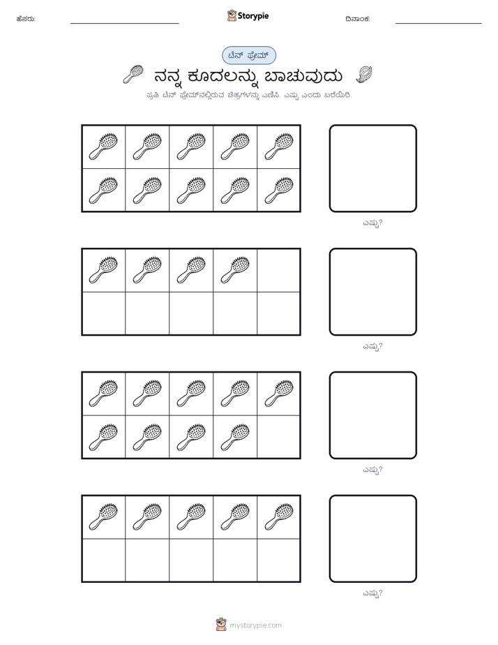 ಹತ್ತು ಚೌಕ