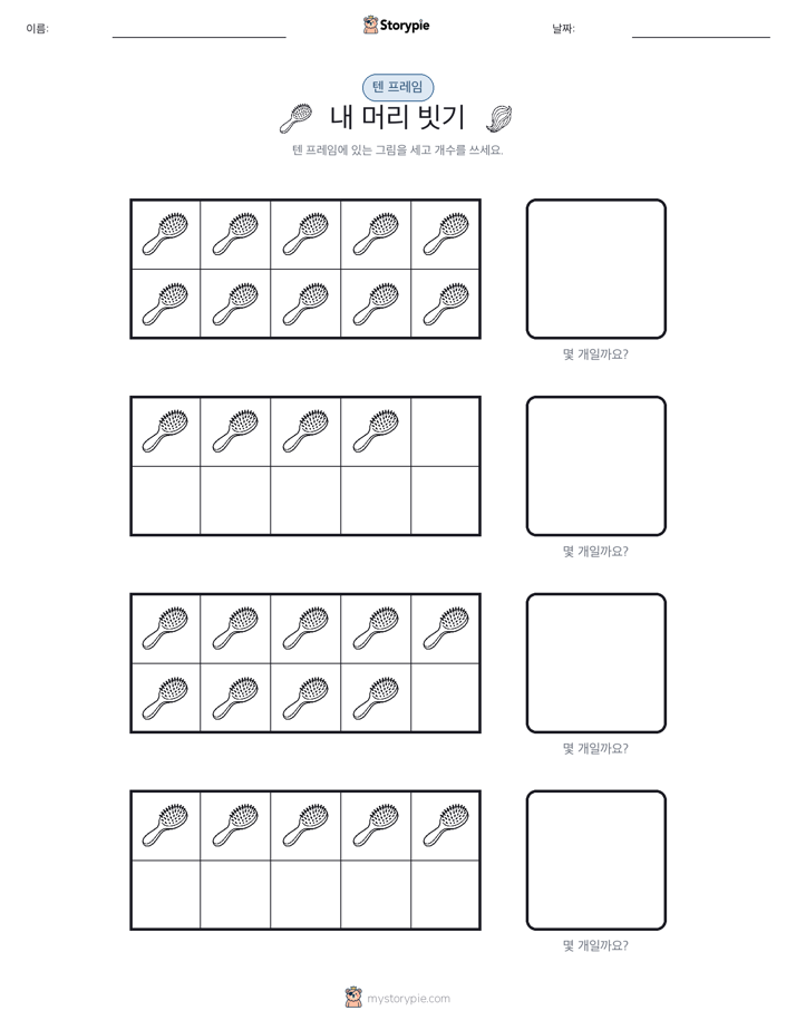 텐 프레임
