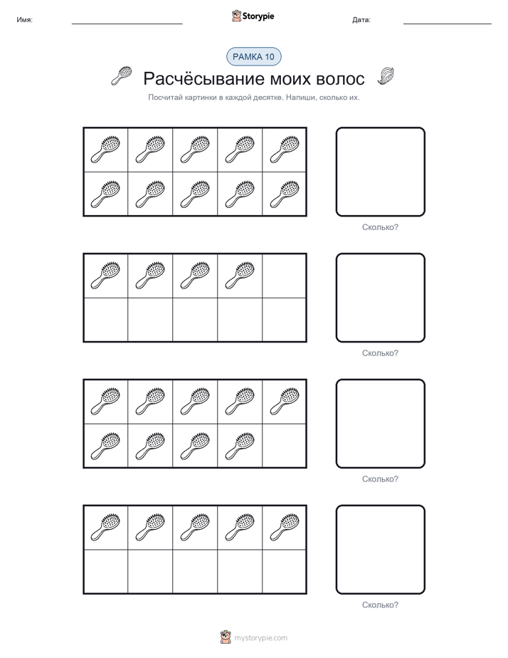 Десятичная рамка