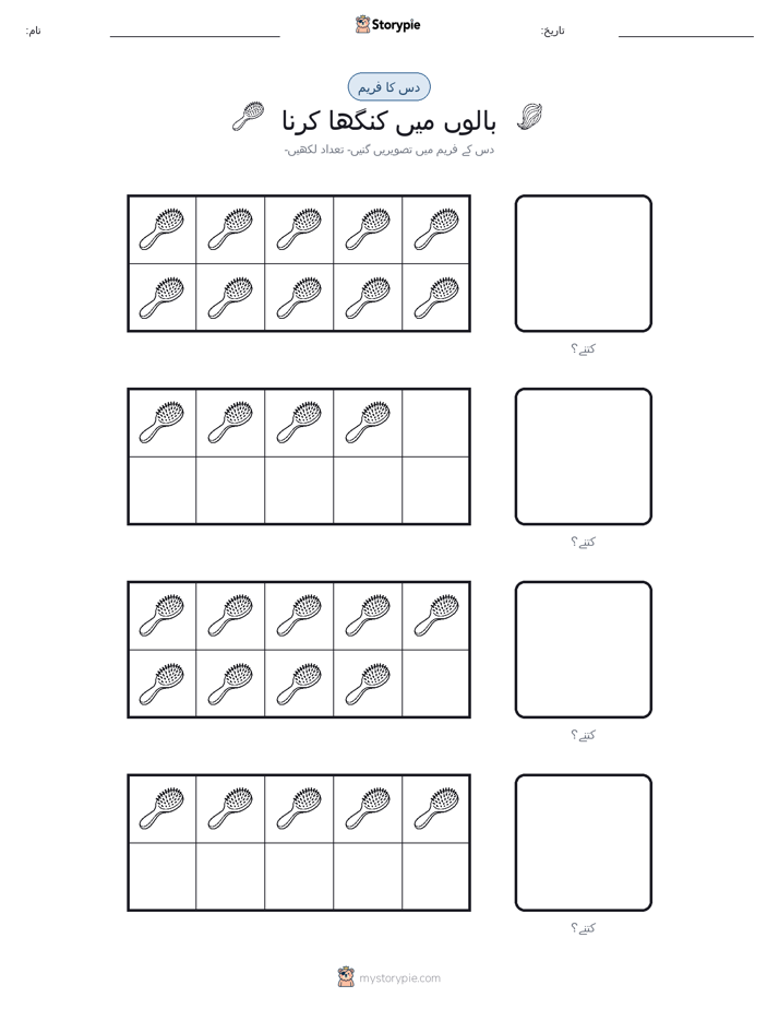 دس کا فریم