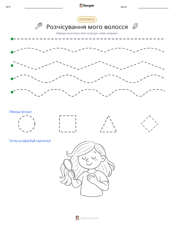 Трасування