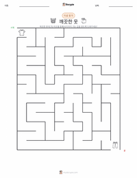 깨끗한 옷 인쇄 가능한 워크시트 미리보기