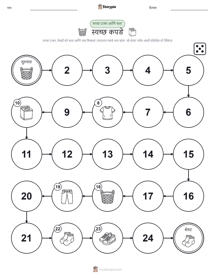 रोल & हलवा खेळ