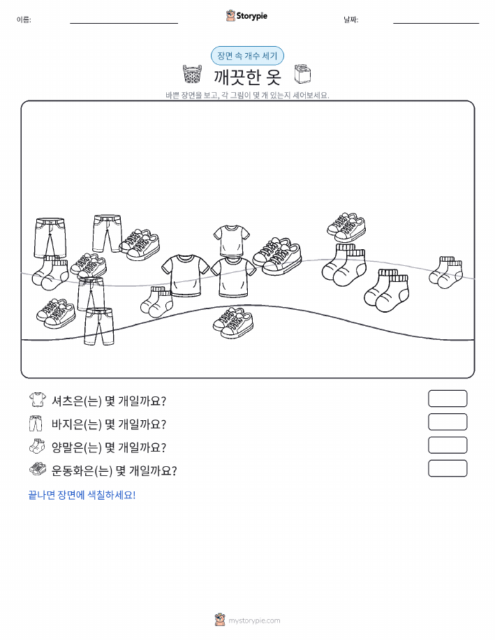 세기 장면