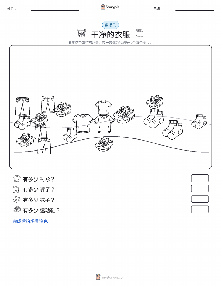 计数场景