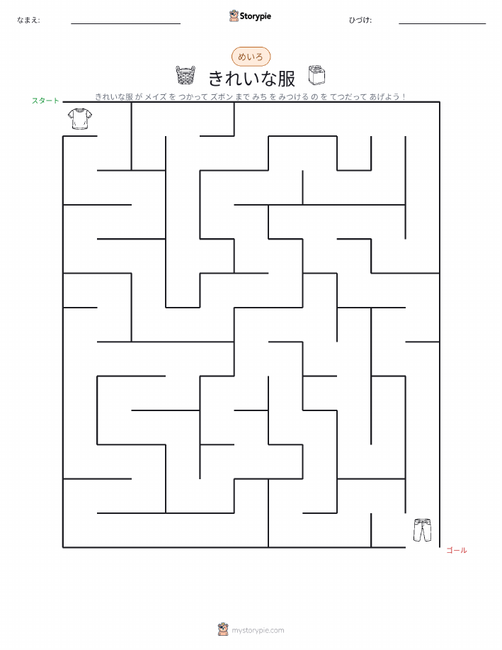 迷路