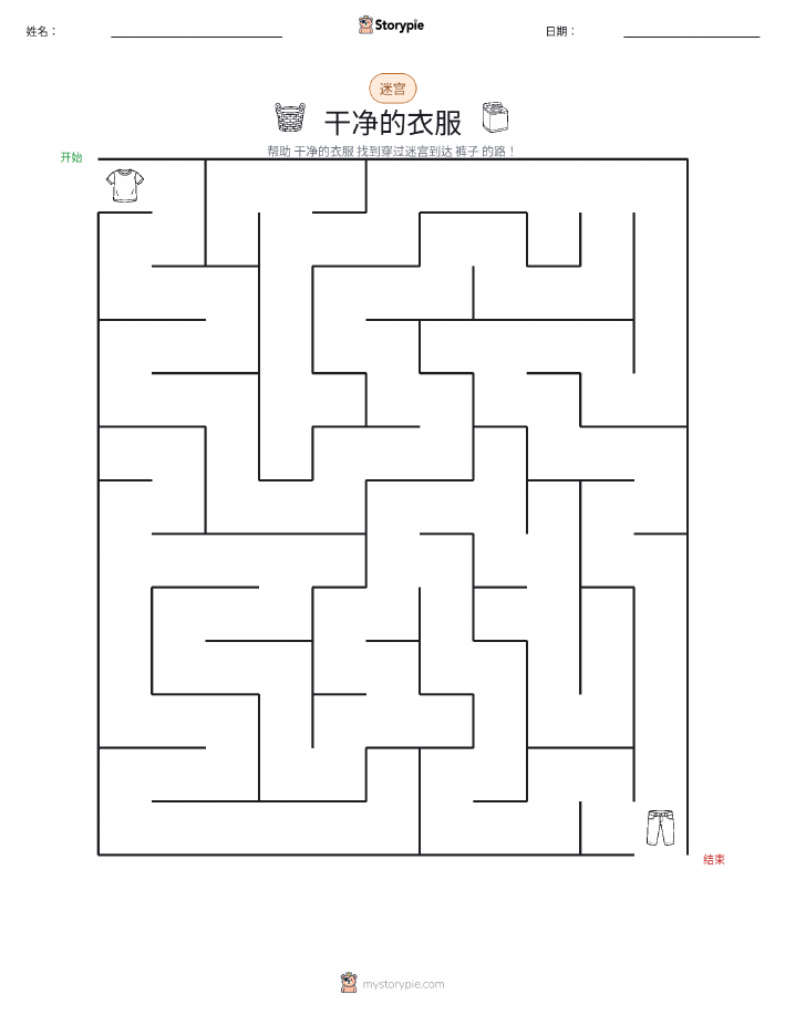 迷宫