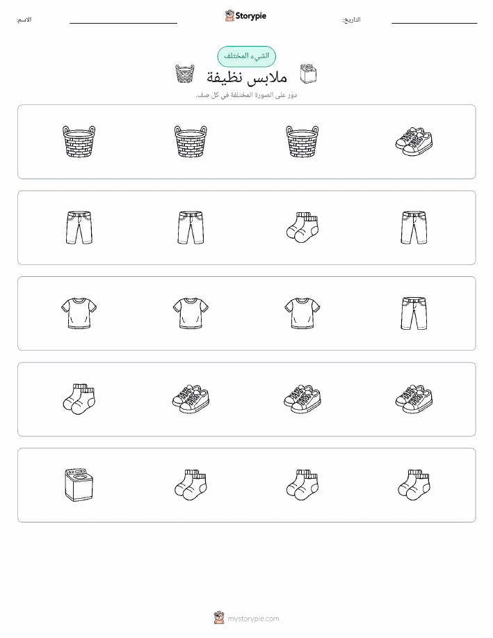 الغريب