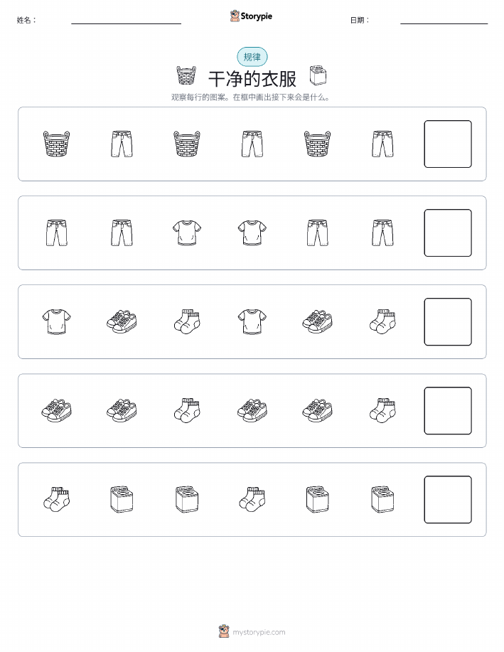 模式