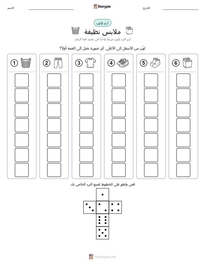 لف و لون