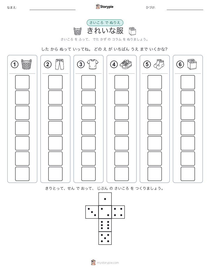 ロール＆カラー