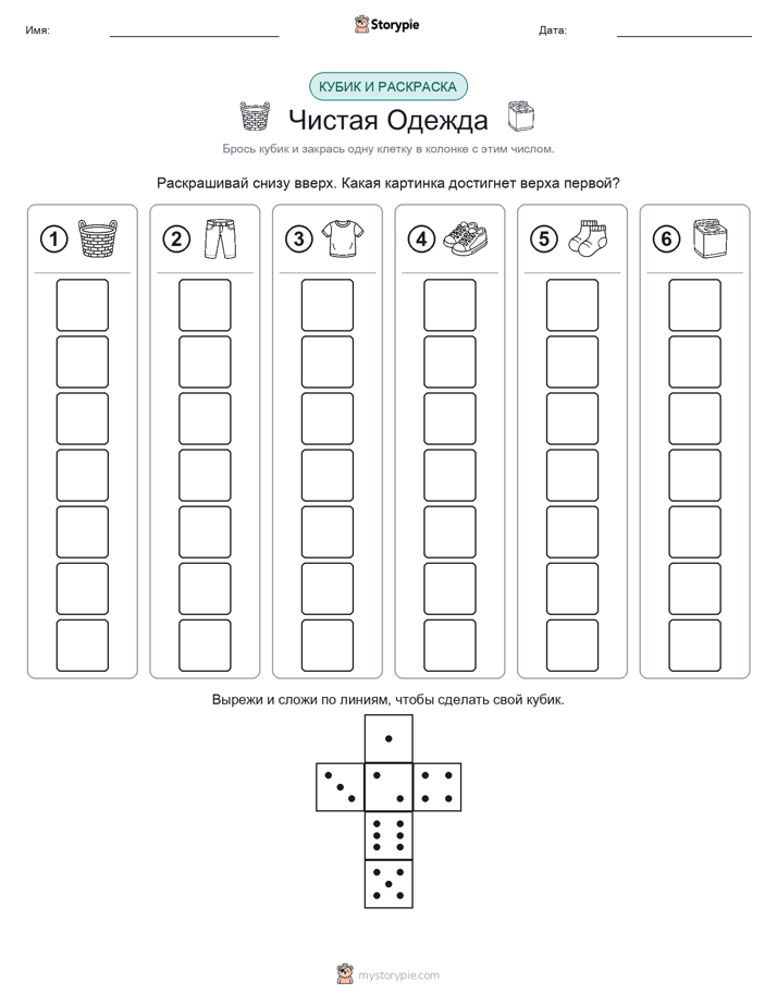 Катать и раскрашивать