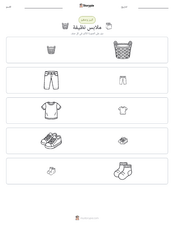 فرز
